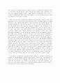 독후감-오리엔탈리즘을_읽고-서방인의 근동에 대한 가치관 2페이지