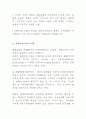 국제관계의_제이론,세력균형,상호의존론,패권안정이론 3페이지