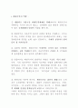 국제관계의_제이론,세력균형,상호의존론,패권안정이론 5페이지