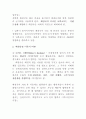 국제관계의_제이론,세력균형,상호의존론,패권안정이론 7페이지