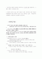 국제관계의_제이론,세력균형,상호의존론,패권안정이론 18페이지