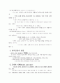 국제관계의_제이론,세력균형,상호의존론,패권안정이론 20페이지