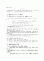 국제관계의_제이론,세력균형,상호의존론,패권안정이론 23페이지