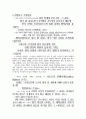 국제관계의_제이론,세력균형,상호의존론,패권안정이론 24페이지