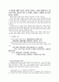 국제관계의_제이론,세력균형,상호의존론,패권안정이론 25페이지