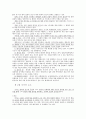국가론 5페이지