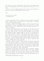 [아동복지론-_]_국내입양의_문제점과_활성화_방안 3페이지