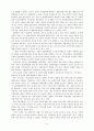[아동복지론-_]_국내입양의_문제점과_활성화_방안 5페이지