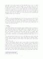 [아동복지론-_]_국내입양의_문제점과_활성화_방안 7페이지