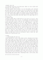[아동복지론-_]_국내입양의_문제점과_활성화_방안 9페이지