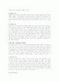 [숭동발달_-과제]_어리다는_이유로_차별(청소년기대상) 3페이지