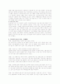 [숭동발달_-과제]_어리다는_이유로_차별(청소년기대상) 5페이지