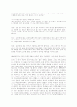 [숭동발달_-과제]_어리다는_이유로_차별(청소년기대상) 6페이지