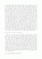 [광고학_]__경기침체시의_마케팅전략 3페이지