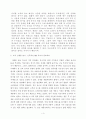 [광고학_]__경기침체시의_마케팅전략 4페이지
