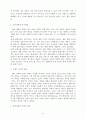[광고학_]__경기침체시의_마케팅전략 5페이지