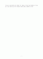 [광고학_]__경기침체시의_마케팅전략 7페이지