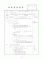 어린이집 4주간 보육실습일지(보육실습기관현황, 주간보육계획안, 보육실습일지) 5페이지