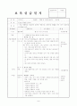 어린이집 4주간 보육실습일지(보육실습기관현황, 주간보육계획안, 보육실습일지) 7페이지