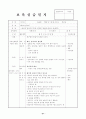 어린이집 4주간 보육실습일지(보육실습기관현황, 주간보육계획안, 보육실습일지) 21페이지
