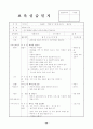 어린이집 4주간 보육실습일지(보육실습기관현황, 주간보육계획안, 보육실습일지) 26페이지