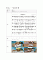 아동음악과동작(손유희 - 햄버거 song, 전래동요 - 봄 나들이, 동요 - 동물농장) 3페이지