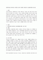 양육수당과 보육수당 가운데 국가의 지원이 어디에 더 집중되어야 하는지에 대한 의견. 2페이지