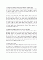 영유아발달 중 인지발달에 영향을 미치는 piaget(피아제)의 이론 중에서 영유아기에 해당하는 2단계에 대하여 설명 3페이지