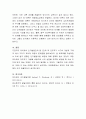 영유아발달 중 인지발달에 영향을 미치는 piaget(피아제)의 이론 중에서 영유아기에 해당하는 2단계에 대하여 설명 4페이지