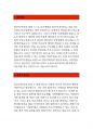 [임원비서자기소개서]비서(대기업,로펌,관공서)자기소개서자소서 임원비서지원동기자소서 비서자기소개서 대기업비서로펌비서자소서 임원비서자기소개서자소서 임원비서자소서입사후포부 임원비서자소서 2페이지