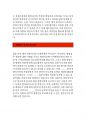 [임원비서자기소개서]비서(대기업,로펌,관공서)자기소개서자소서 임원비서지원동기자소서 비서자기소개서 대기업비서로펌비서자소서 임원비서자기소개서자소서 임원비서자소서입사후포부 임원비서자소서 3페이지