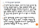 [중소기업문제,중소기업정책] 중소기업 인력난문제의 원인과 해결방안.PPT자료 4페이지