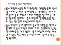 [중소기업문제,중소기업정책] 중소기업 인력난문제의 원인과 해결방안.PPT자료 5페이지