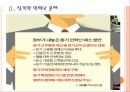 [중소기업문제,중소기업정책] 중소기업 인력난문제의 원인과 해결방안.PPT자료 7페이지