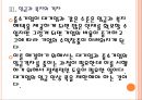 [중소기업문제,중소기업정책] 중소기업 인력난문제의 원인과 해결방안.PPT자료 14페이지