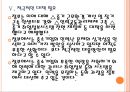 [중소기업문제,중소기업정책] 중소기업 인력난문제의 원인과 해결방안.PPT자료 17페이지