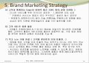 카페베네의 성공전략 !.ppt 24페이지