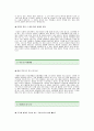 삼화페인트자기소개서-삼화페인트(국내영업)자기소개서예문_삼화페인트(영업)합격자소서샘플_삼화페인트공업 (영업직) 공채입사지원서_삼화페인트공업자소서합격족보견본 2페이지