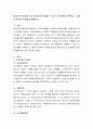 현대조직사회에서 가장 유용하게 사용될 수 있는 조직이론을 선택하고, 그렇게 생각한 이유를 제시해보자. 2페이지