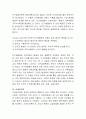 현대조직사회에서 가장 유용하게 사용될 수 있는 조직이론을 선택하고, 그렇게 생각한 이유를 제시해보자. 3페이지