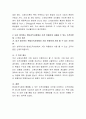 현대조직사회에서 가장 유용하게 사용될 수 있는 조직이론을 선택하고, 그렇게 생각한 이유를 제시해보자. 4페이지