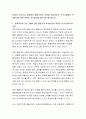 현재의 우리나라 상황에서 행동주의의 이론을 영유아교육 프로그램에서 적용한다면 어떤 부분이 강조되어야 할지 생각해 봅시다. 2페이지