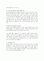 상대의 의견에 대한 공감적 경청을 위하여 어떠한 마음가짐이 필요할까요. 3페이지