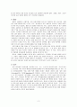 성인병과 운동 3페이지