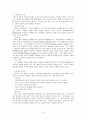 성인병과 운동 9페이지