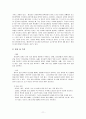 성인병과 운동 11페이지