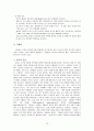 성인병과 운동 12페이지