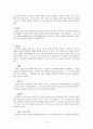 성인병과 운동 13페이지