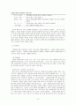 성인병과 운동 15페이지