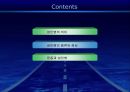 성인병과 운동.ppt 2페이지